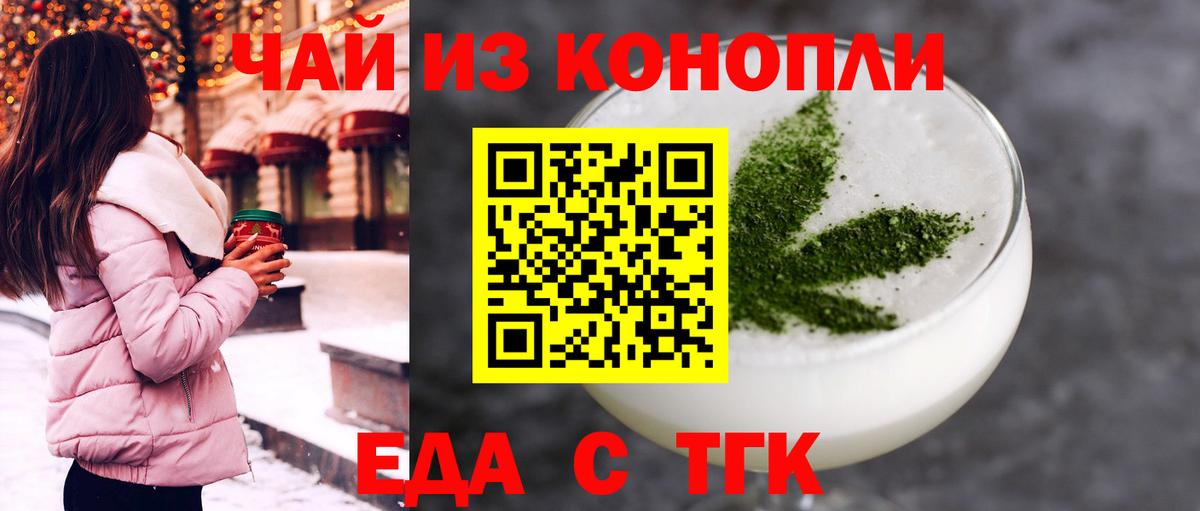 Cannafood конопля  Вход с VPN  Новый Уренгой 