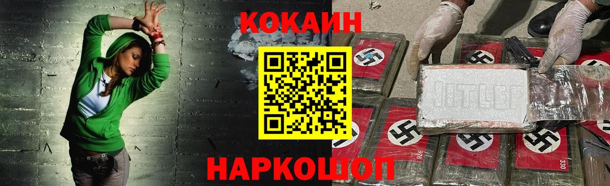 COCAIN Эквадор Новый Уренгой