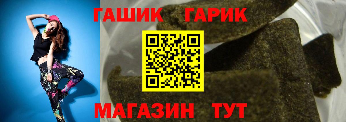 Новый Уренгой  ГАШИШ Ice-O-Lator  Вход с VPN  Гашиш hashish 
