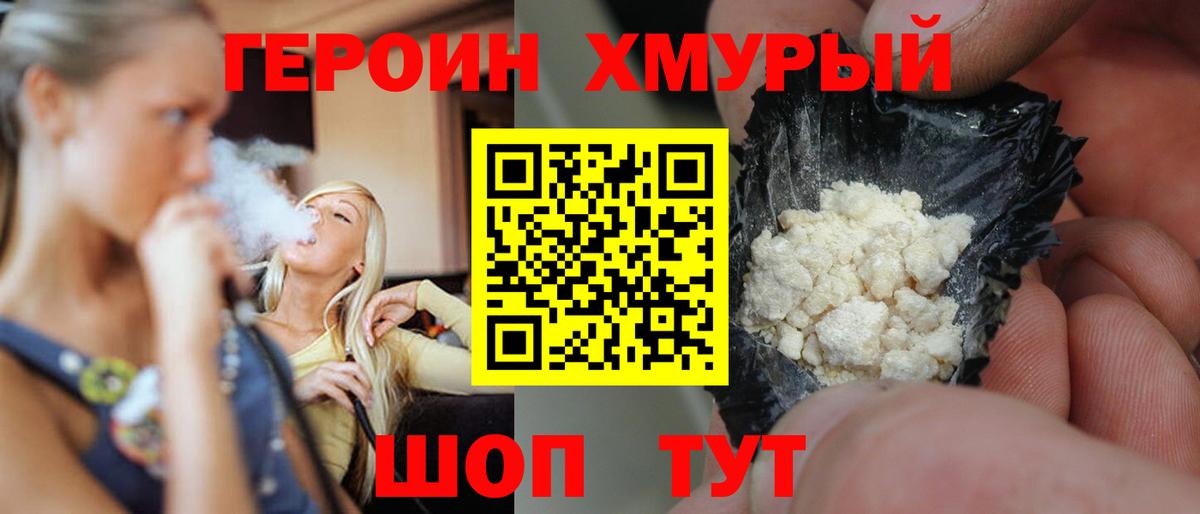 Новый Уренгой  ГЕРОИН гречка  Героин  Вход с VPN 