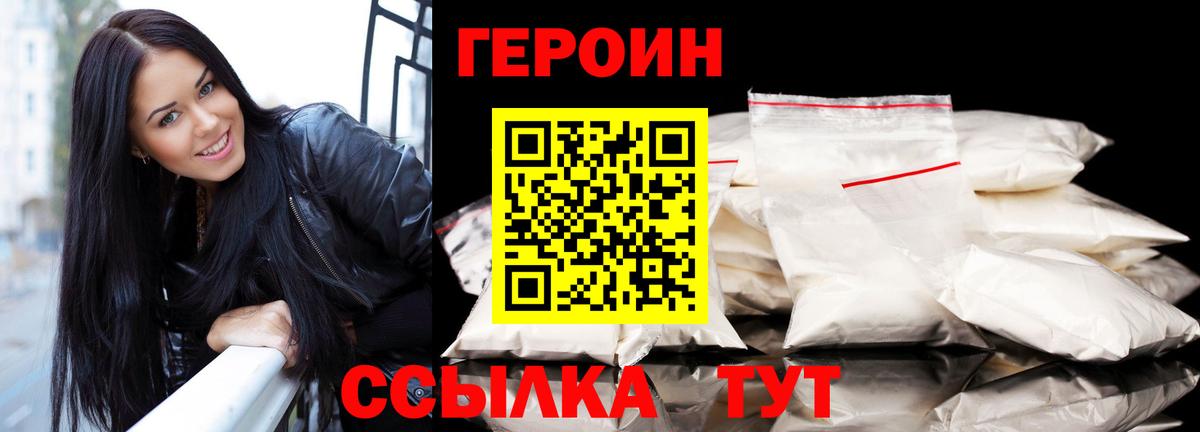 ГЕРОИН афганец Новый Уренгой