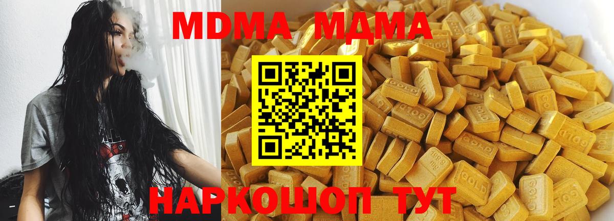 Новый Уренгой  МДМА  Вход с VPN  МДМА молли 