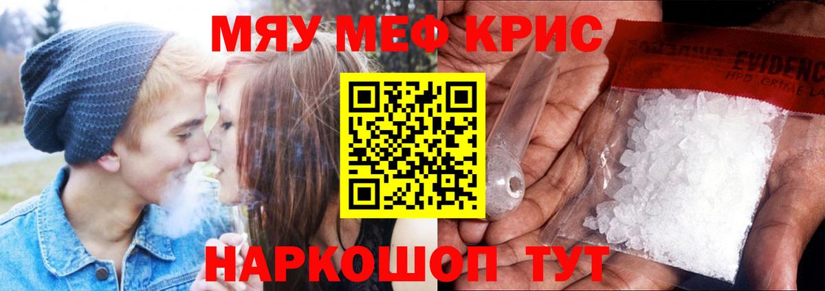 Новый Уренгой  Мефедрон мяу мяу  МЕФ  Меф мяу мяу  Вход с VPN 