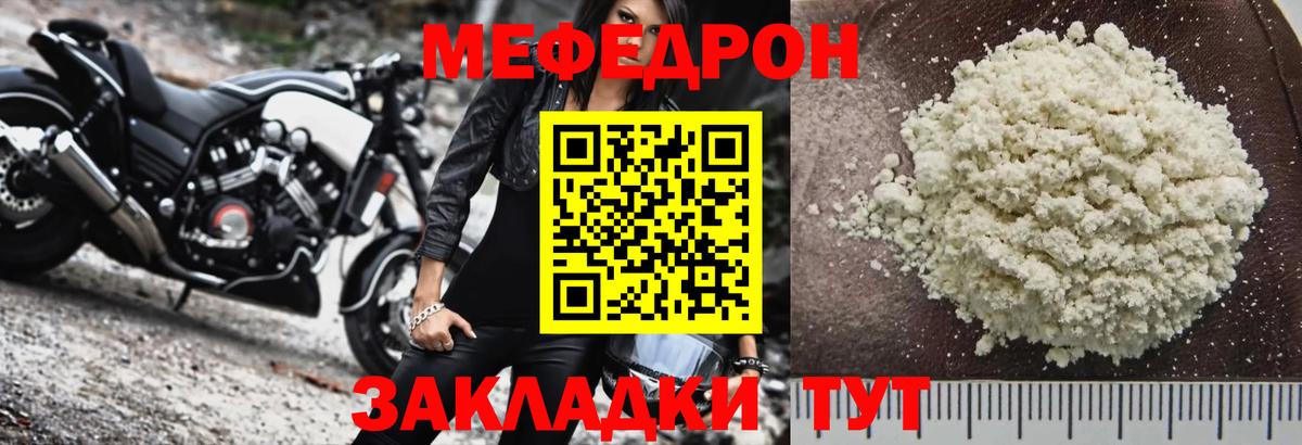 МЕФ мука Новый Уренгой