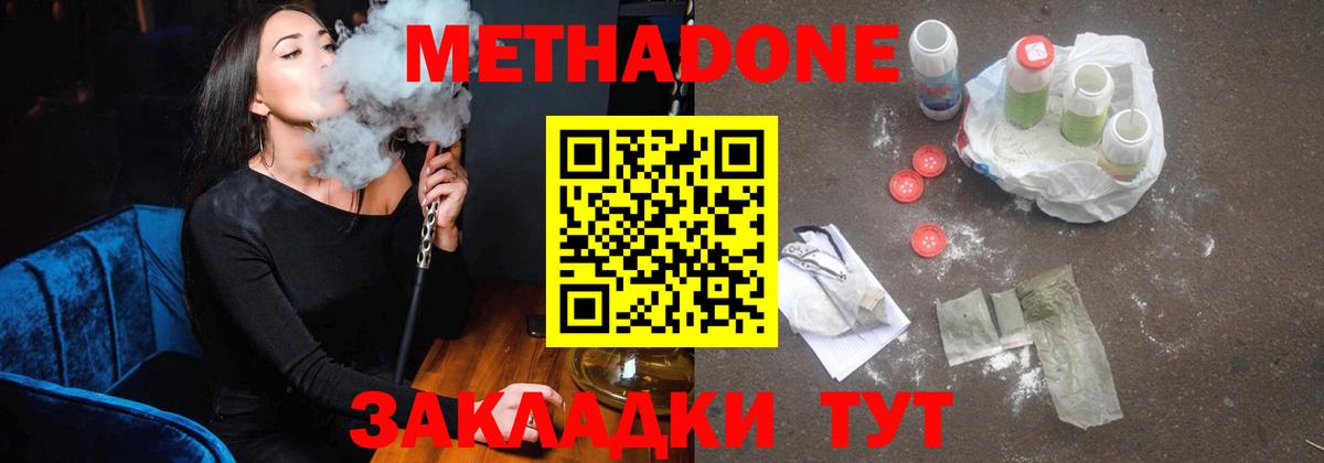 Метадон methadone  Вход с VPN  Новый Уренгой  МЕТАДОН белоснежный 