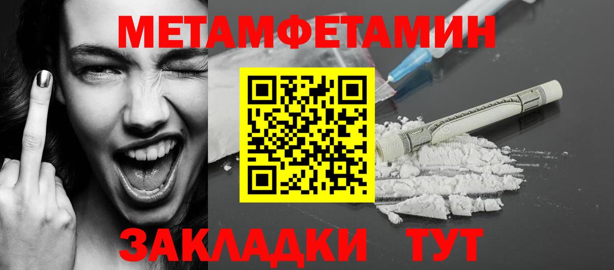 Метамфетамин Декстрометамфетамин 99.9% Новый Уренгой