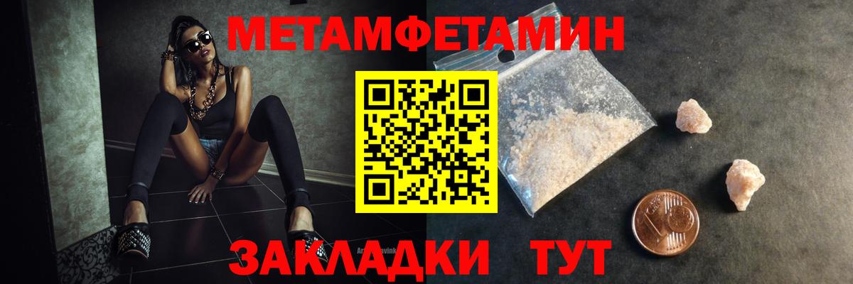 МЕТАМФЕТАМИН винт  Вход с VPN  Новый Уренгой 