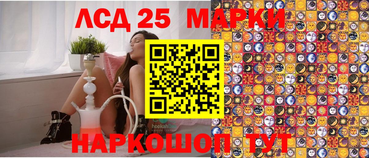 Марки 25I-NBOMe 1500мкг Новый Уренгой