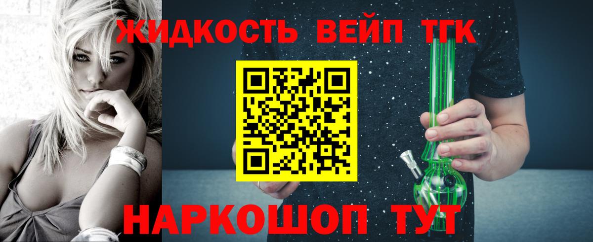 ТГК вейп  Вход с VPN  ТГК Wax  Новый Уренгой 