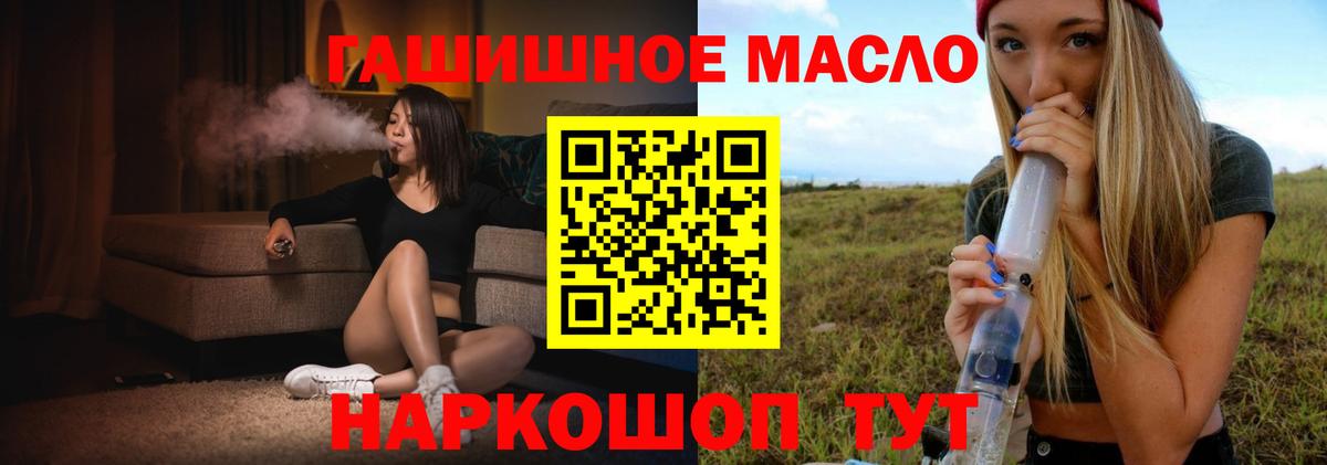 Дистиллят ТГК гашишное масло Новый Уренгой